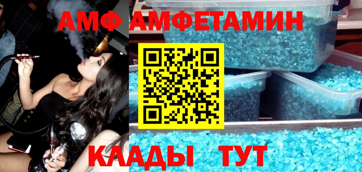Amphetamine VHQ  Вход с VPN  АМФ  АМФЕТАМИН  Заречный 