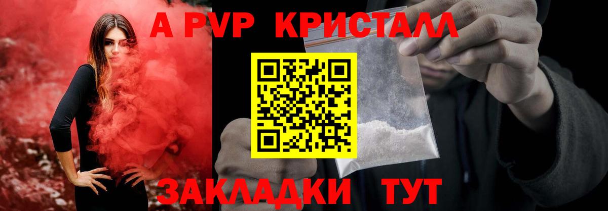 APVP Соль Заречный