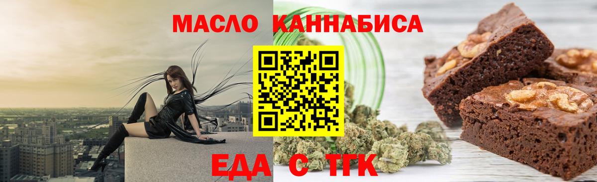 Заречный  Cannafood конопля  Вход с VPN 