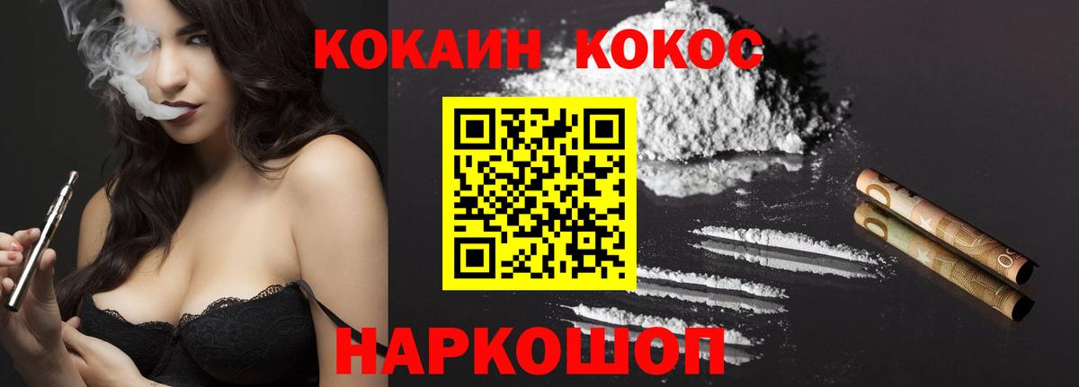 Cocaine  Cocaine VHQ  Вход с VPN  Заречный  КОКАИН Боливия 
