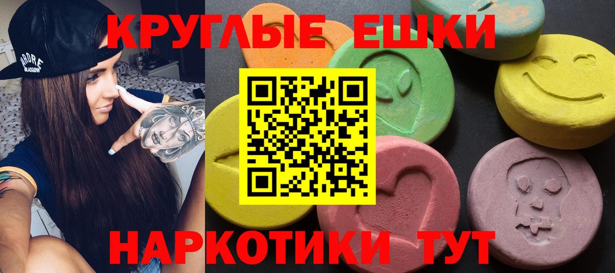 Заречный  Экстази таблы  ЭКСТАЗИ  Экстази 280мг  Вход с VPN 