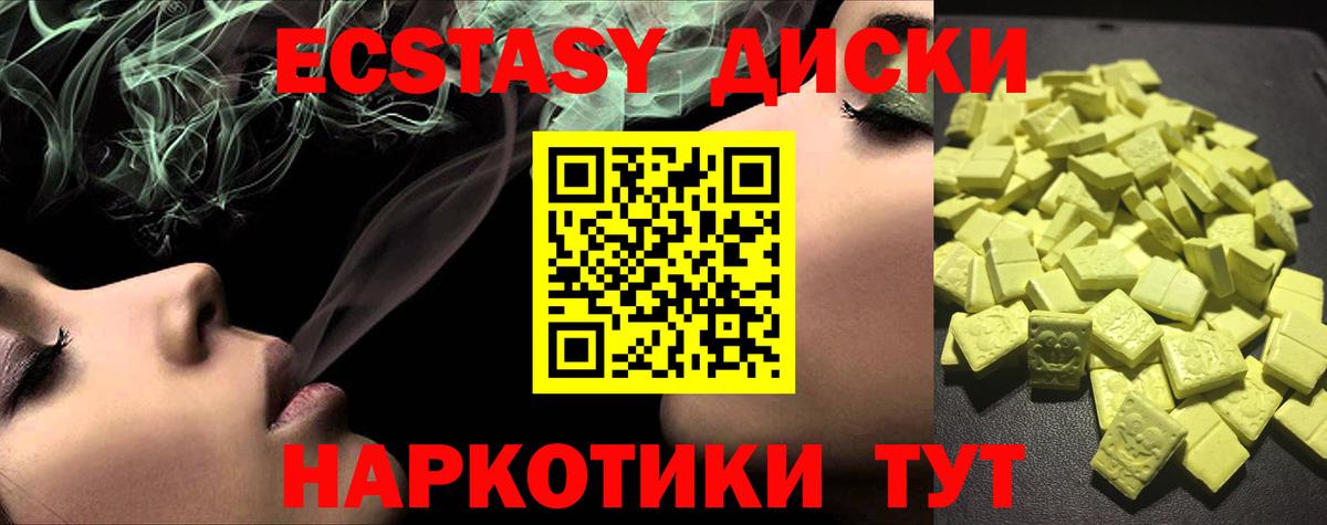 Экстази TESLA Заречный