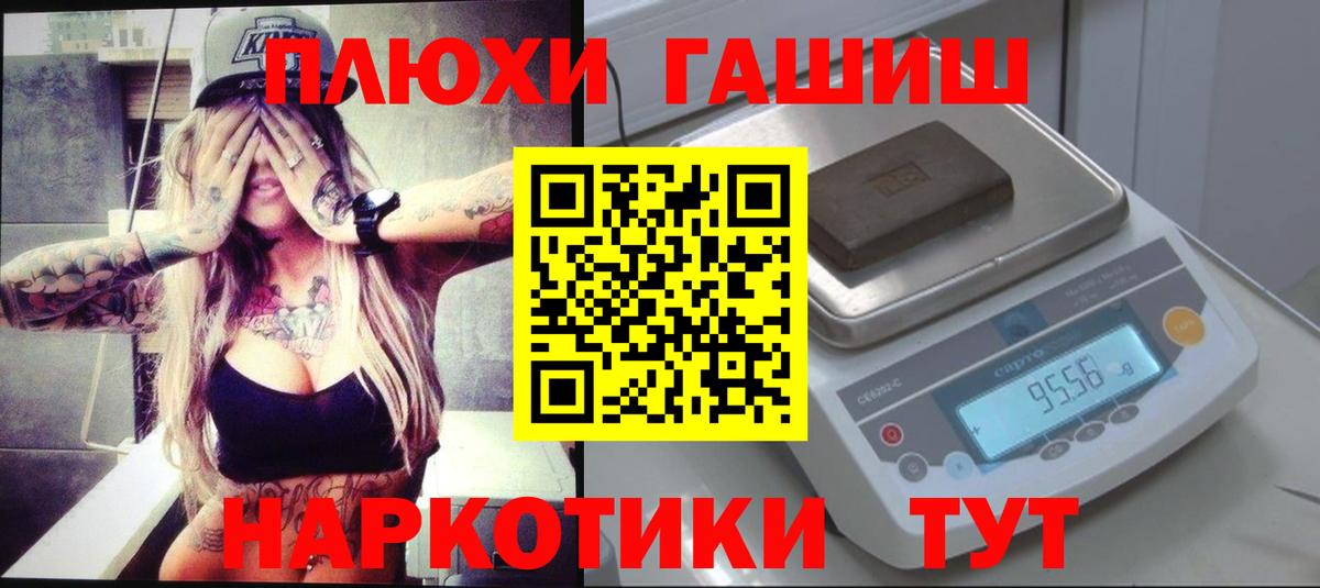 ГАШ VHQ  ГАШ  Вход с VPN  Заречный  купить закладку  Гашиш VHQ 