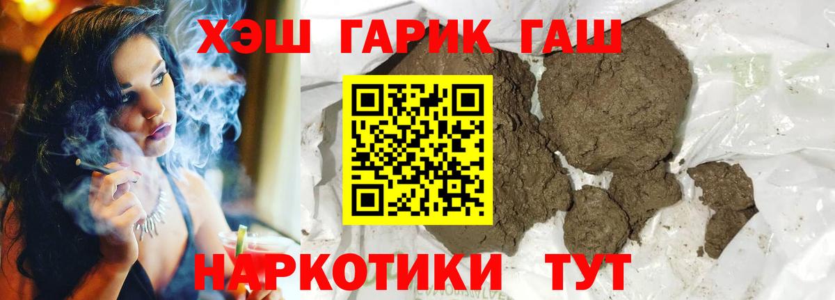 ГАШИШ гашик Заречный