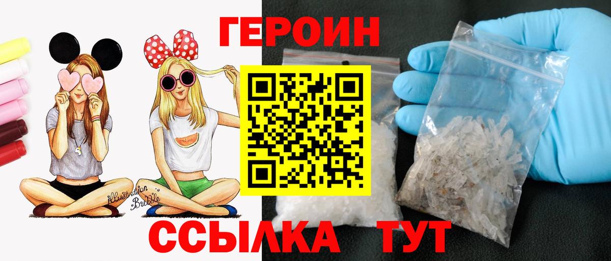 Заречный  Героин Heroin  Вход с VPN 