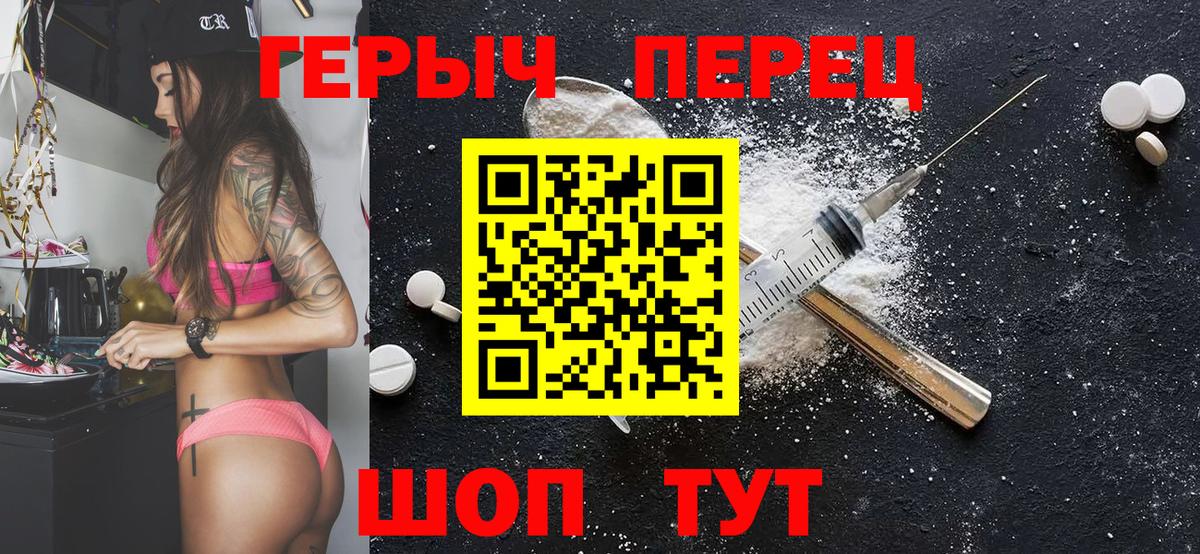 ГЕРОИН VHQ Заречный