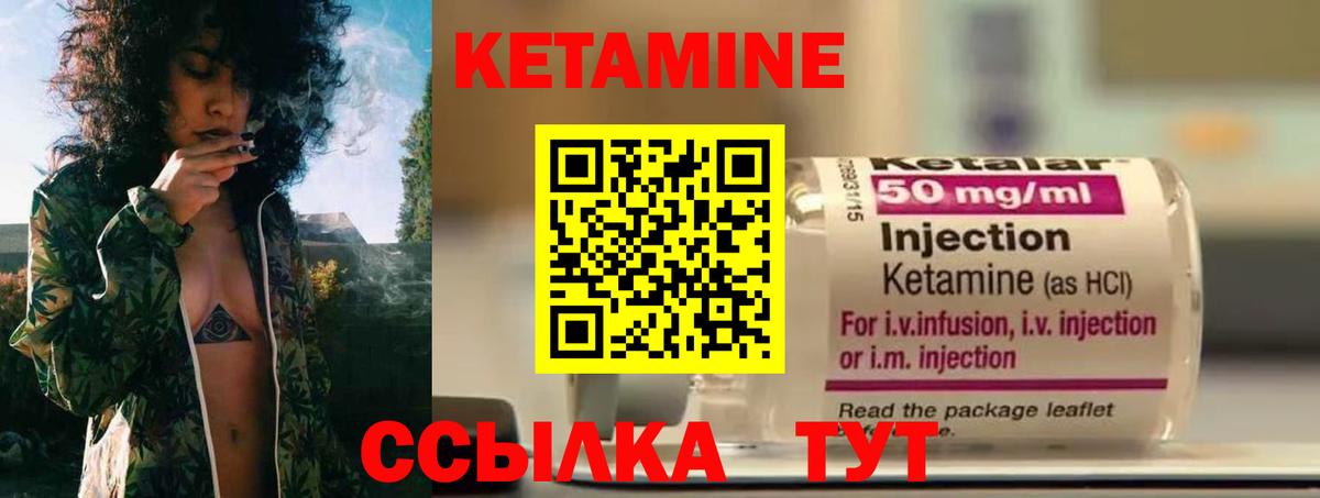 Заречный  Кетамин ketamine  Вход с VPN  КЕТАМИН VHQ 
