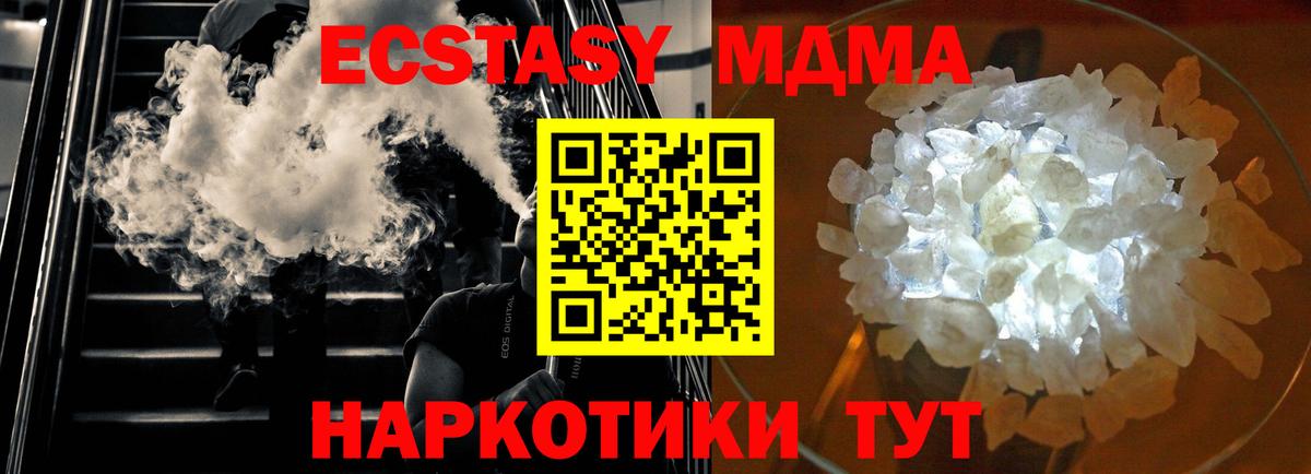 MDMA  МДМА молли  Заречный  Вход с VPN  MDMA VHQ 
