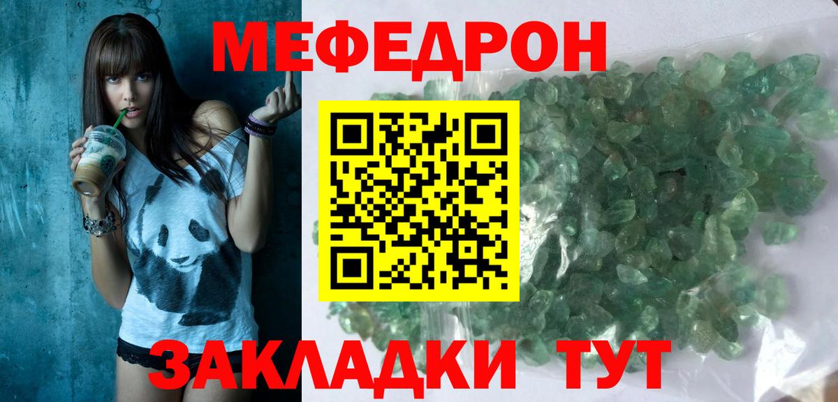 Меф VHQ  Меф  Заречный  МЯУ-МЯУ кристаллы  Вход с VPN  наркота  МЯУ-МЯУ 