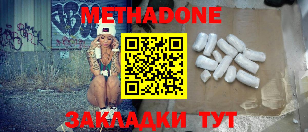 Заречный  МЕТАДОН methadone    как войти  Вход с VPN  МЕТАДОН VHQ 