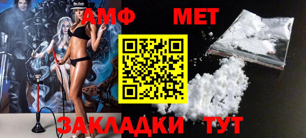 Метамфетамин  Метамфетамин винт  Вход с VPN  Заречный 