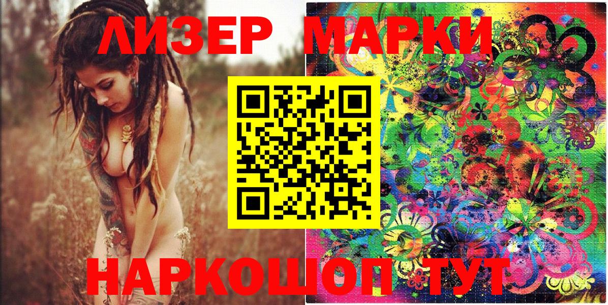 Марки N-bome 1,5мг  Вход с VPN  Заречный  Марки N-bome 1,5мг 