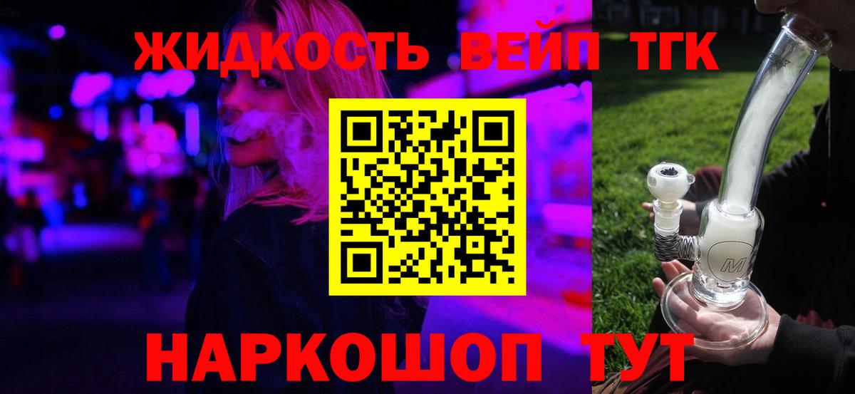 ТГК гашишное масло  ТГК Wax  Вход с VPN  Заречный 